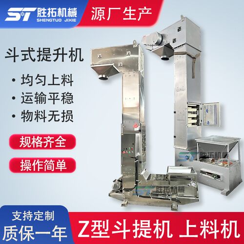 催化剂活性炭链Z型斗式提升机耐高温斗式物料提升机颗粒斗提机