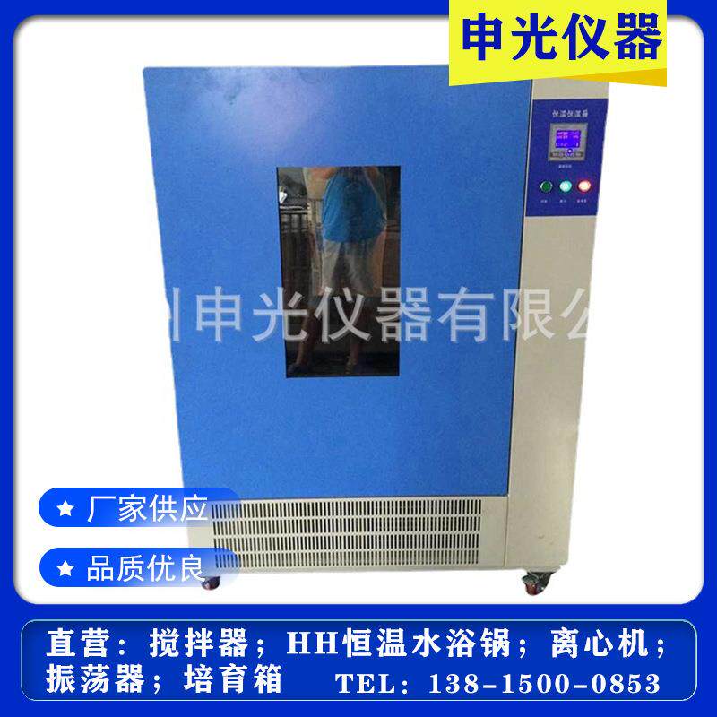 HSX-500恒温恒湿箱种子培养箱可编程培养箱内置式恒温恒湿箱