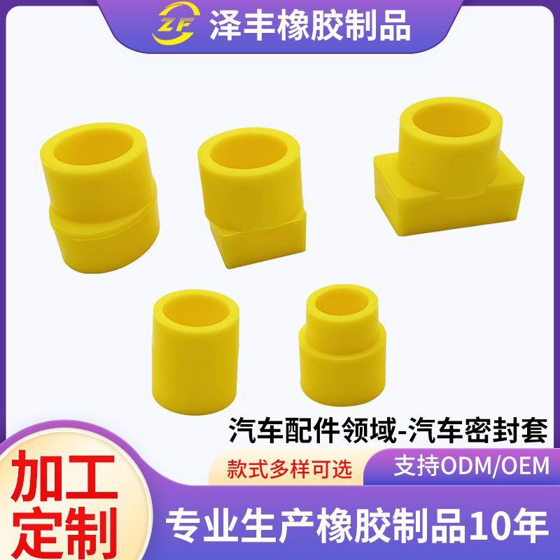 定制汽车硅胶胶套橡胶保护套防尘套黑色密封橡胶塞堵头硅橡胶