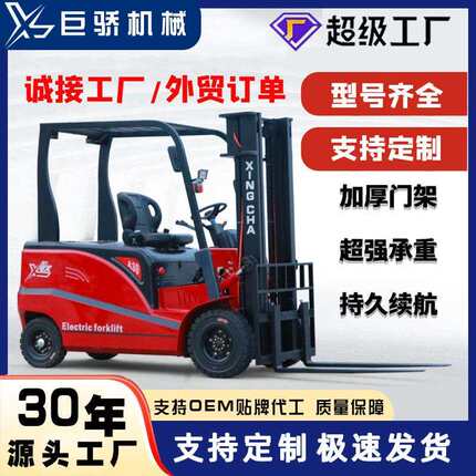 四轮座驾式电动叉车多规格2吨吨5吨电动叉车仓储堆高车