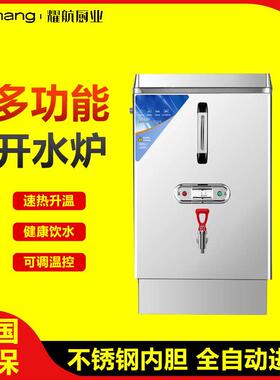 开水器商用大流量直饮机净水器电热不锈钢大容量冷热开水机