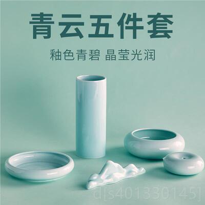 高档玉水湖青瓷陶瓷墨碟笔山房滴砚笔筒笔洗景德镇瓷器三件套墨盘