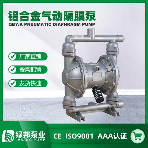 QBY-25铝合金气动隔膜泵1寸厂家直销品质保证