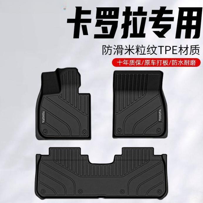 适用丰田卡罗拉脚垫TPE专用上层主驾驶地毯式毯面24款双擎脚垫