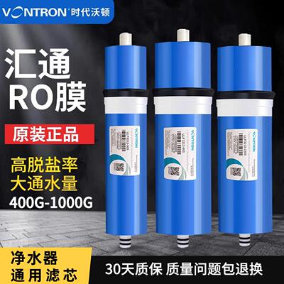 汇通ro反渗透膜滤芯无桶净水器时代沃顿400G800g售水机3213节水膜