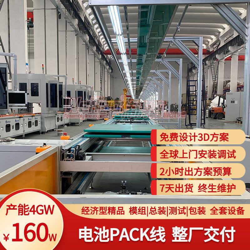 pak前后段线生产c线伟涛普生产源头工厂减速/差免费设计D方案整厂