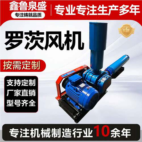 罗茨风鼓机污水处送理629颗粒输增曝气增压三叶罗氧茨风机