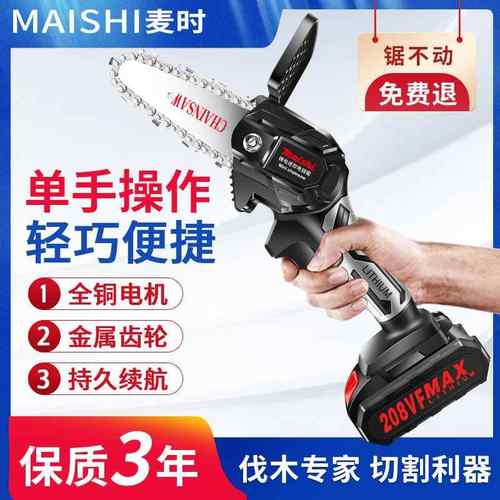 锯电户锯充电锂电锯手提式电链锯家电用外无ZPD线小型锯树伐木链