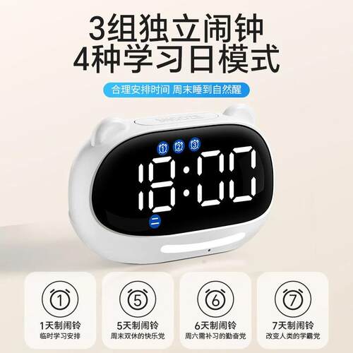 网红闹钟学习计时器儿童智能琪特小学生电子时钟初中生自律2025款