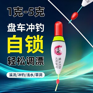 溪流钓鱼水漂水漂辣椒夜光浮漂