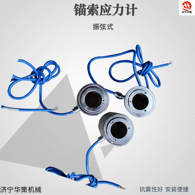 测量锚杆锚索预应力损失锚索应力计振弦式钢筋测力计轴力计反力计
