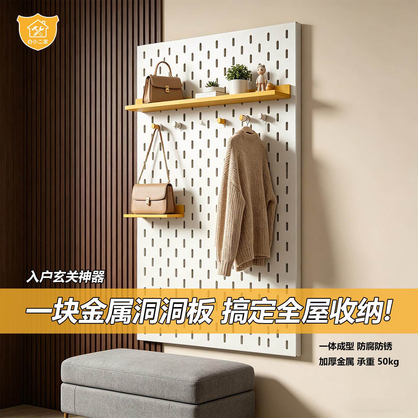 定制金属洞洞板铁质玄关入户镀锌板厨房置物架收纳墙面无边框洞板
