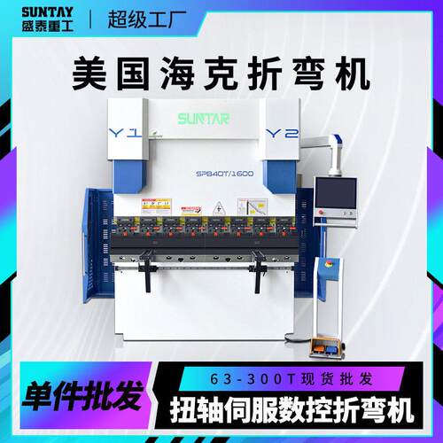 扭轴伺服折弯机40T1600全自动液压板料金属不锈钢数控简易折板机