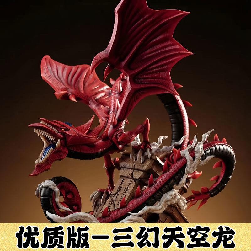 游戏王周边雕像欧西里斯的天空龙手办潮玩摆件游城十代三幻神模型