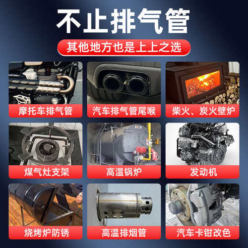 耐高温自喷漆2000度摩托车排气管防锈高温油漆汽车黑色防火800度