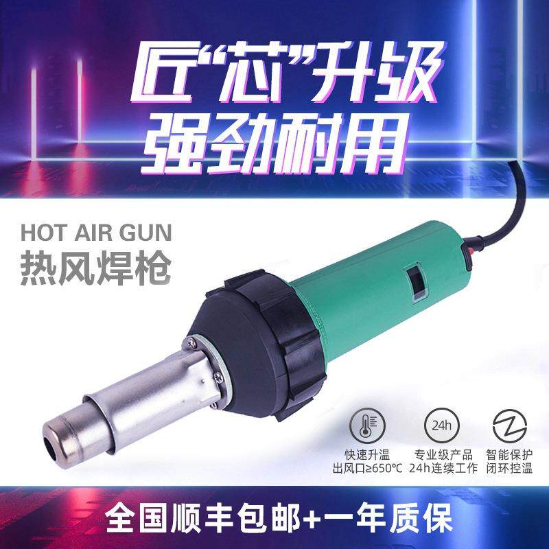 数显焊枪调温pvc塑胶地板PP板防水卷材焊接工具1600W焊枪