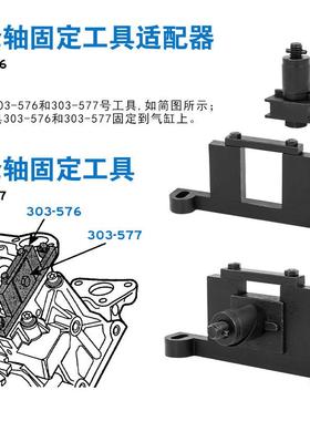 路虎发现36发现44.0V汽油406PN39PNL发动机正时专6用工96157具组