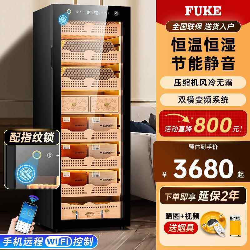 茄龙168C雪茄柜恒温恒湿指纹锁净氨WiFi压缩机雪松木雪茄保湿柜