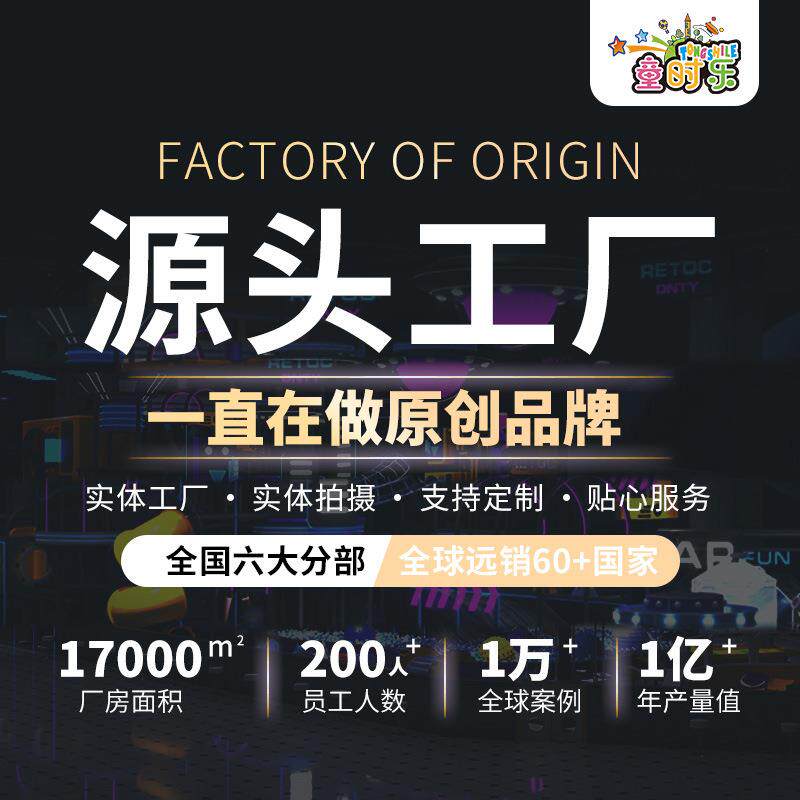 商场淘气堡儿童乐园设备室内拓展器材游乐场游艺设备蹦床滑梯厂家