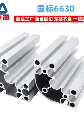 德盈国标6630R工业铝型材方管自动化生产线6060半圆直角铝合金型