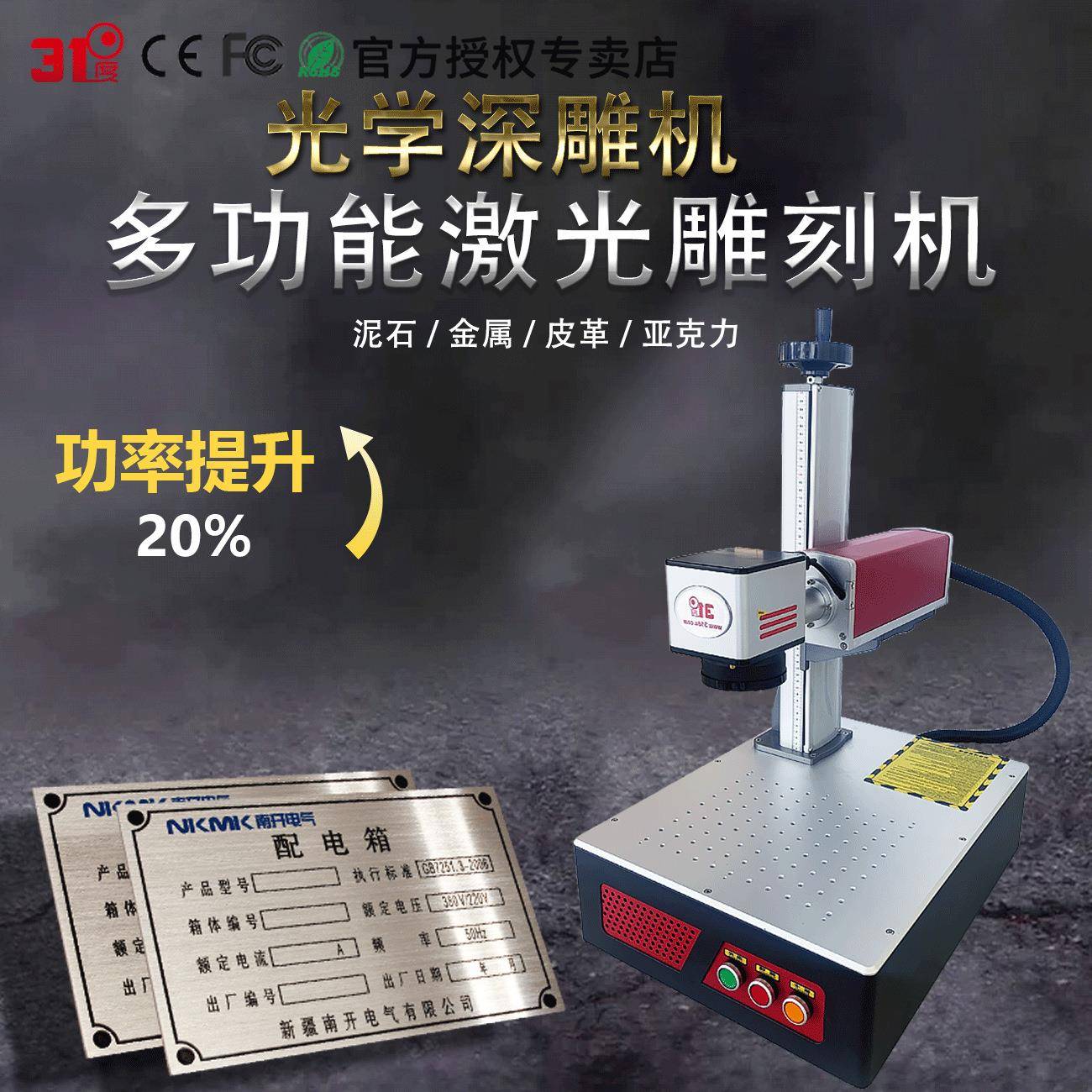 31度激光打标机可乐铭牌刻字金属钥匙扣雕刻激光刻字机激光雕刻机