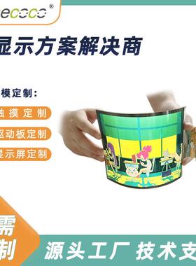 7.8寸柔性曲面屏AMOLED高清高亮电容触摸1920x1440柔性可折叠方案
