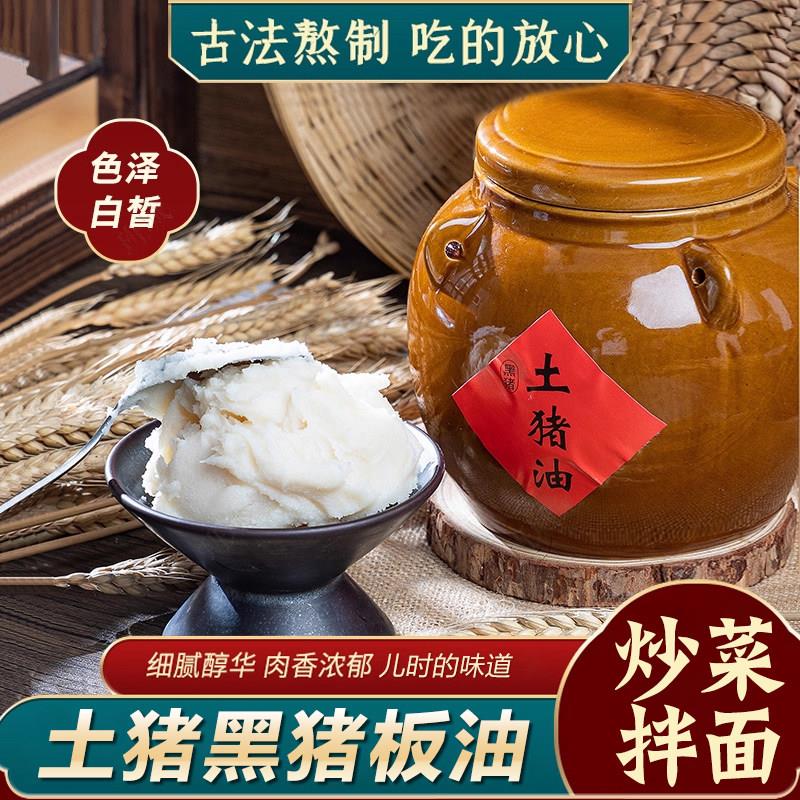 土猪油食用黑猪猪油家用猪板油荤油猪大油烘焙炒菜食用黑猪油膏