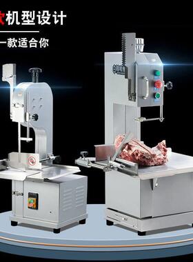 小型商用电动锯骨机切割猪蹄牛排排骨冻肉骨头剁骨锯肉切骨机家用