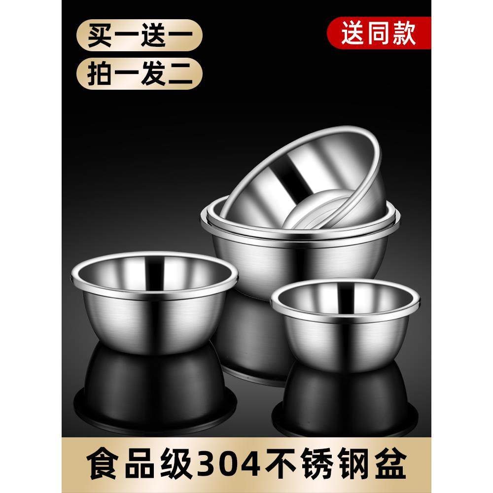 食品级304不锈钢盆厨房家用和面特厚打蛋洗菜盆烘焙特大盆子汤盆,餐饮具,盆,淘宝优惠券,粉丝福利购,淘宝优惠卷