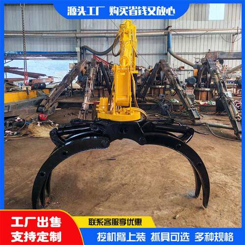 6米电动固定式抓木机抓木材草包废铁加长臂液压旋转抓钢机