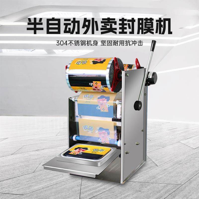 半自动手压封口机快餐外卖打包机塑料盒圆形商用封膜机餐盒封盒机