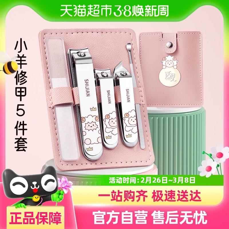 德国指甲剪刀套装男士修