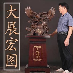 老鹰摆件落地招财办公室公司饰品大展宏图工艺品乔迁商务开业礼品