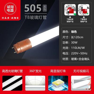 LED灯管T8灯条1W.2米50W超亮双端节能无闪频白FGU光玻形璃条白703