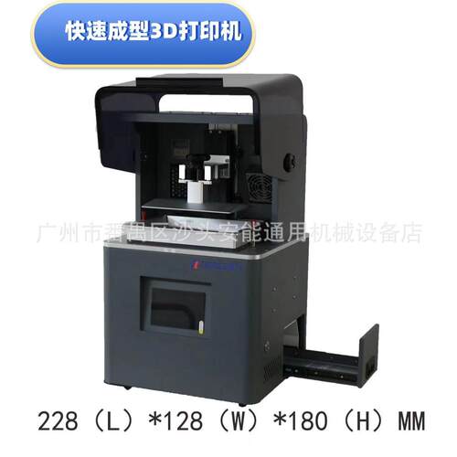 首饰3D打印机快速成型树脂打印机红蜡白蜡祡蜡制模成型工业打印机