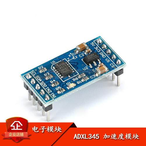原装正品 ADXL345 数字倾角传感器 加速度模块