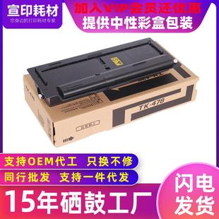 适用于京瓷TK 478粉盒FS6025BFS6030碳粉6525MFP6530复印机墨粉