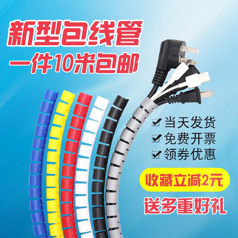电线包线管保护套护线美观 网线收纳管束线器束线管理线器管固定