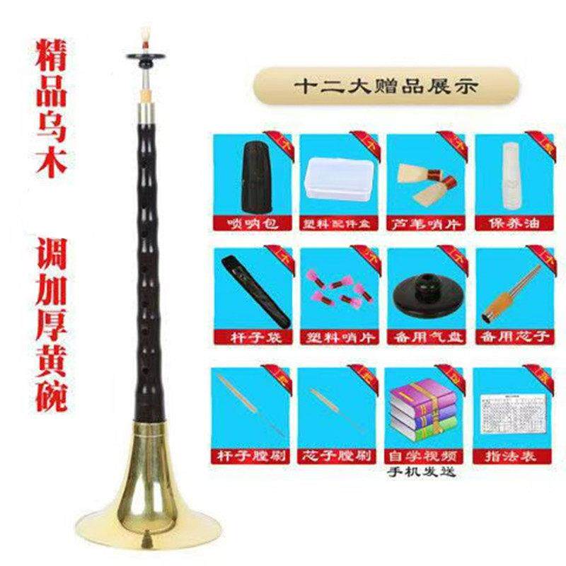 正品业演专奏精品木唢呐乐器大GA降乌BCDE小F调喇叭大小中号初学