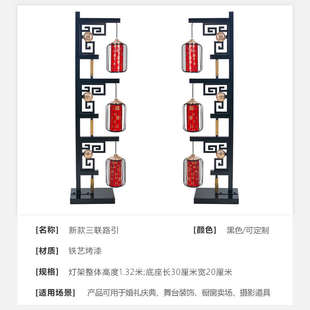 铁三联道具摆件国风唐风婚庆艺汉路婚礼中式表演灯笼舞台引装饰中