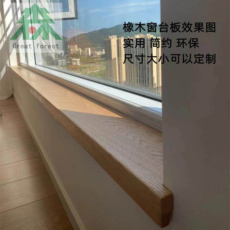 橡木板黑胡桃木料胡桃木板木窗台飘窗樱桃木榉木板窗台板实木定制