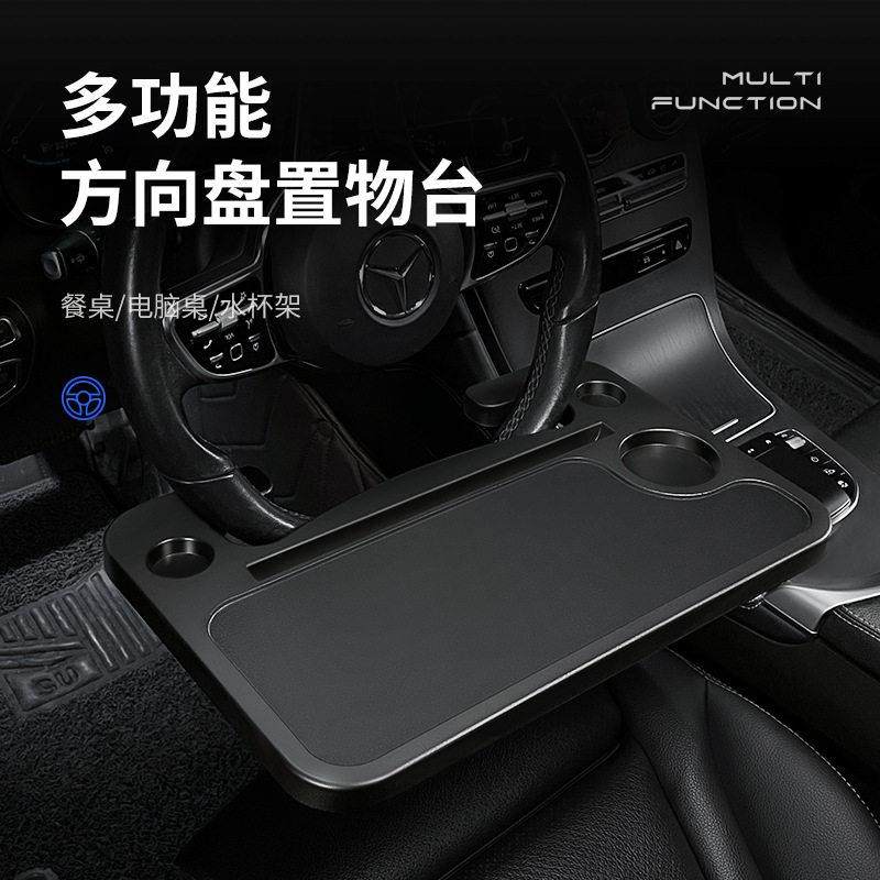方向盘小桌板车内吃饭餐盘车载平板支架电脑桌车内水杯饮料架托,汽车用品/电子/清洗/改装,车用笔记本架,淘宝优惠券,粉丝福利购,淘宝优惠卷