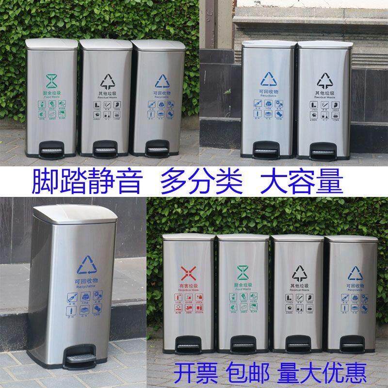 户外不锈钢脚踏式垃圾桶厨房家用带盖大容量分类静音缓降地面置