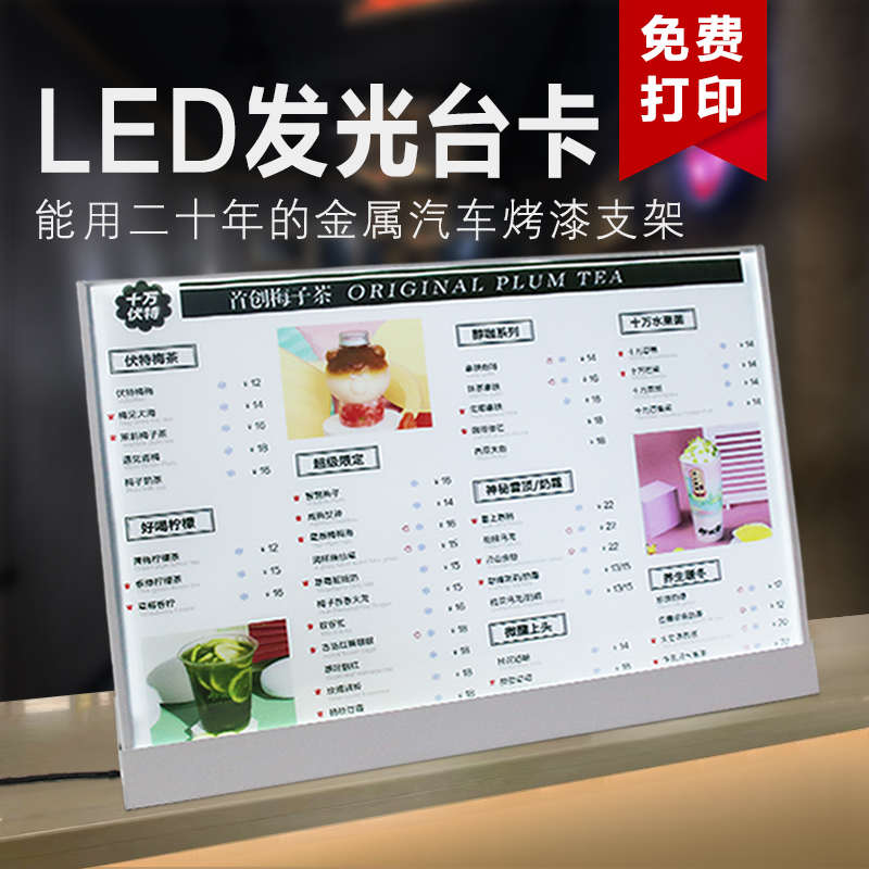 发光台卡奶茶店菜单展示牌LED灯箱吧台桌面菜牌A3汉堡咖啡点餐牌