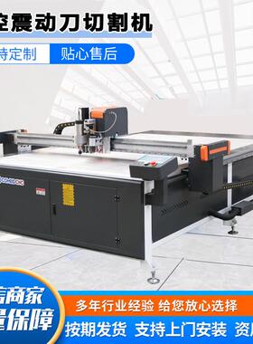 软玻璃切割机 Vibrating knife cutting machine EVA震动刀切割机
