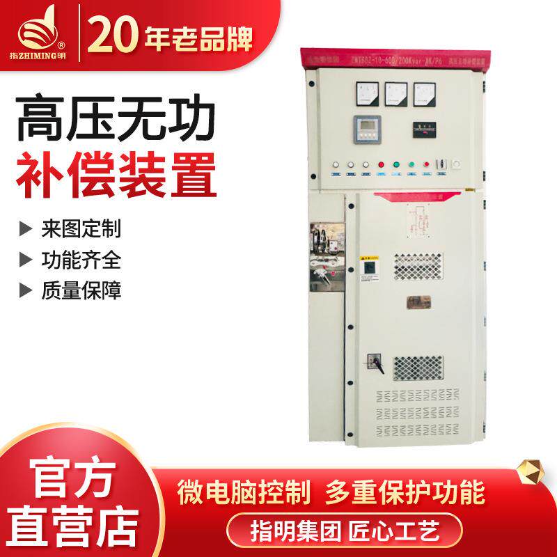 TBBZ高压无功补偿装置6KV电容补偿柜高压环网柜10KV