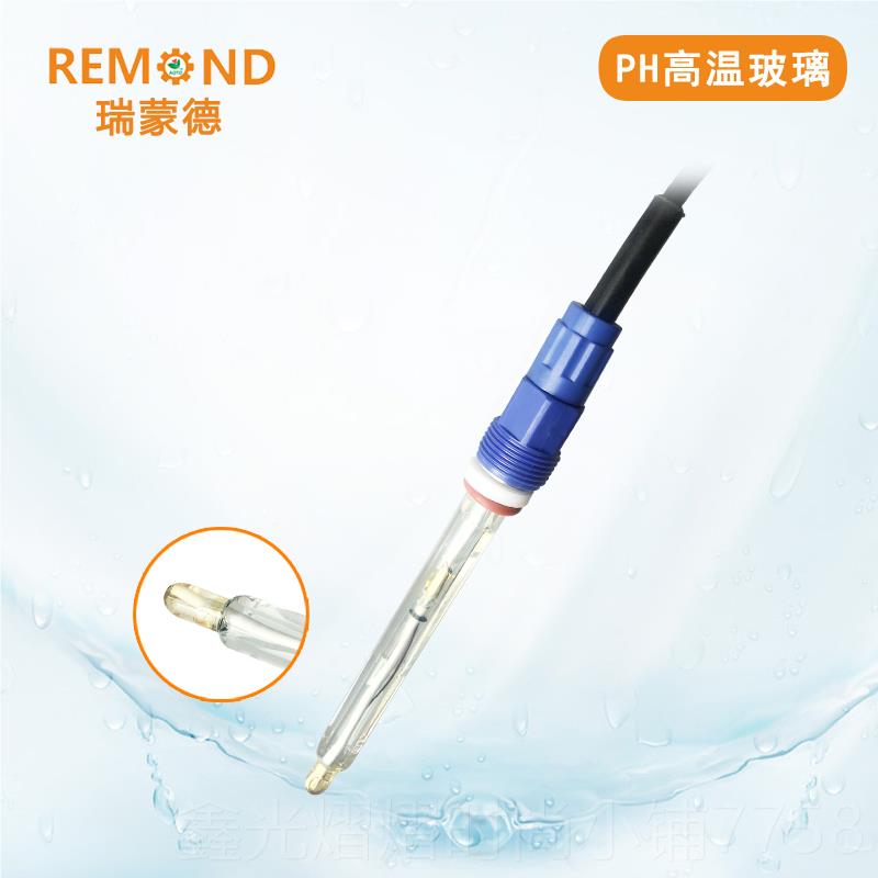 正品在PH线控制高温P计 ORHP锑平头电极耐氢氟酸传感器器PH值检测