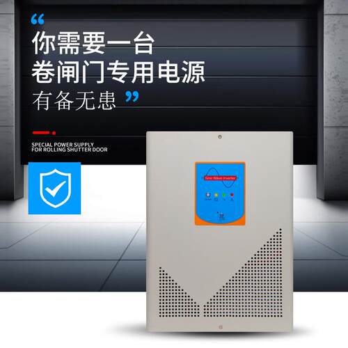 厂家直销车库门电动卷闸备GLM500-1用帘电源 UPS 卷门门应急电V源