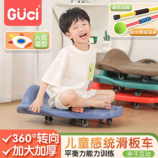 儿童感统训练大滑板车家用幼儿园早教教具器材前庭平衡板户外玩具