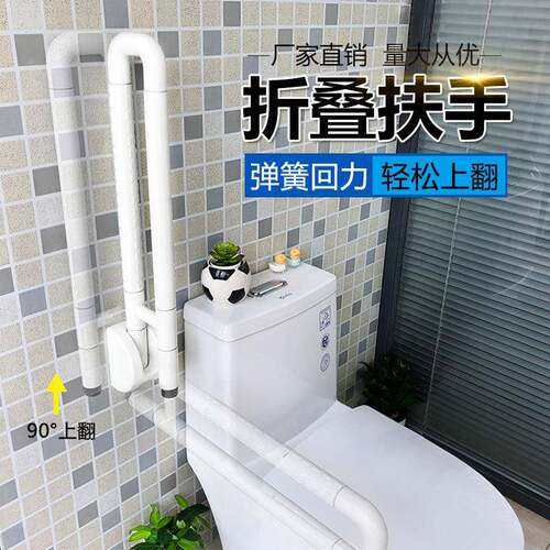新款直销直供卫生间马桶扶手防滑把手座便器无障碍防滑扶手